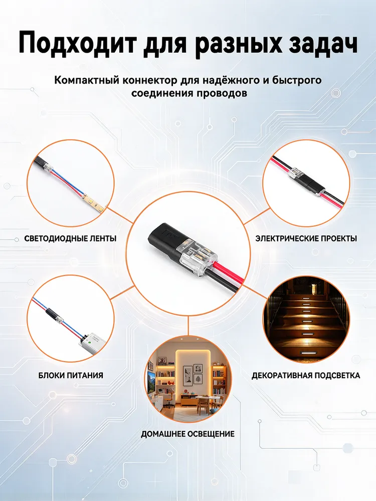 Клеммы для проводов, быстрый соединитель 2 в 2, без снятия изоляции и пайки, 30 штук (15 пар), вариант, фото 6