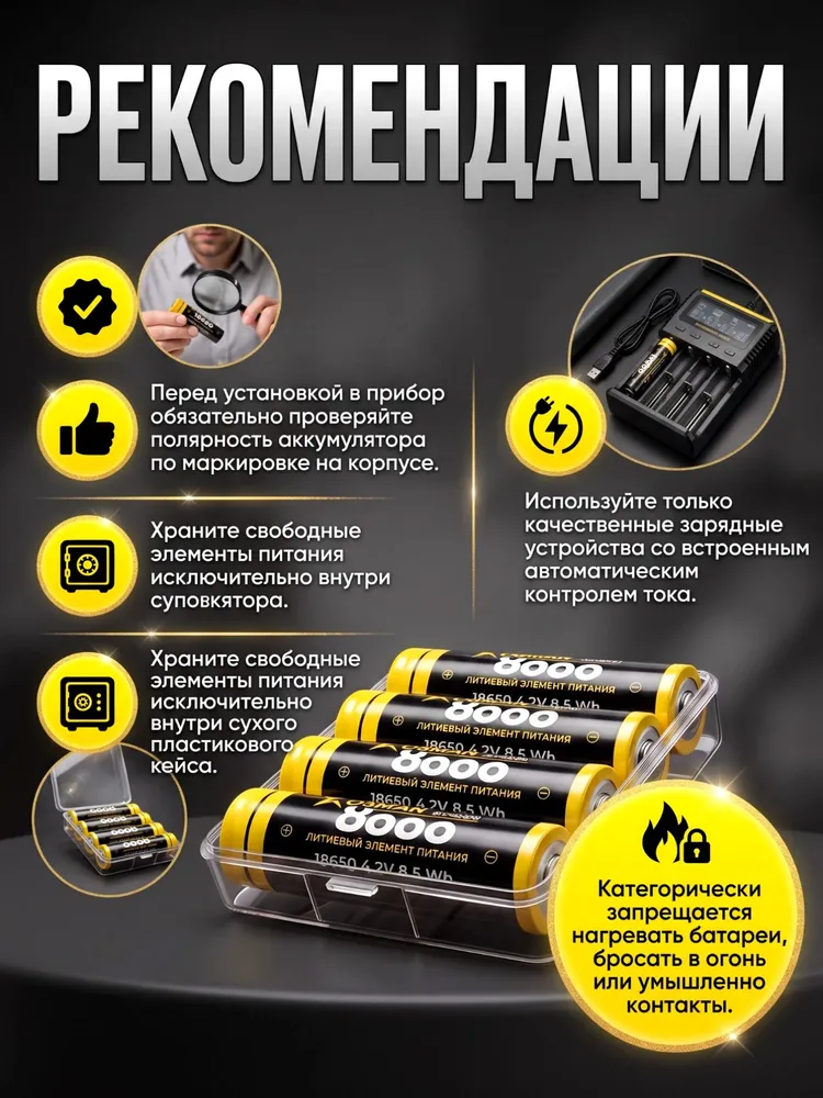 Аккумулятор 18650 4 шт в комплекте; Аккумуляторы 18650 4.2v; акб 18650; аккумуляторные батарейки 18650;, 4 шт, фото 6