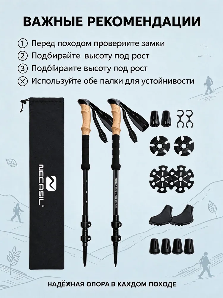 Треккинговые палки телескопические 2 шт, для гор, походов, скандинавской ходьбы >, 2 шт, фото 3