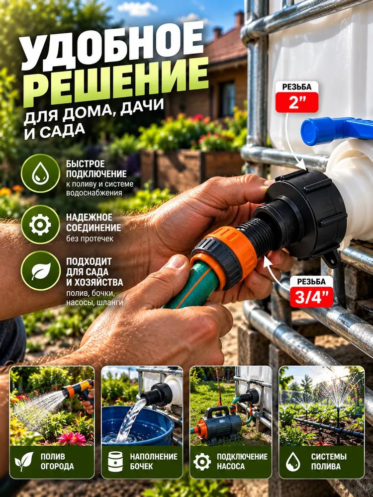 Крепление для системы полива,ABS пластик, вариант, фото 2