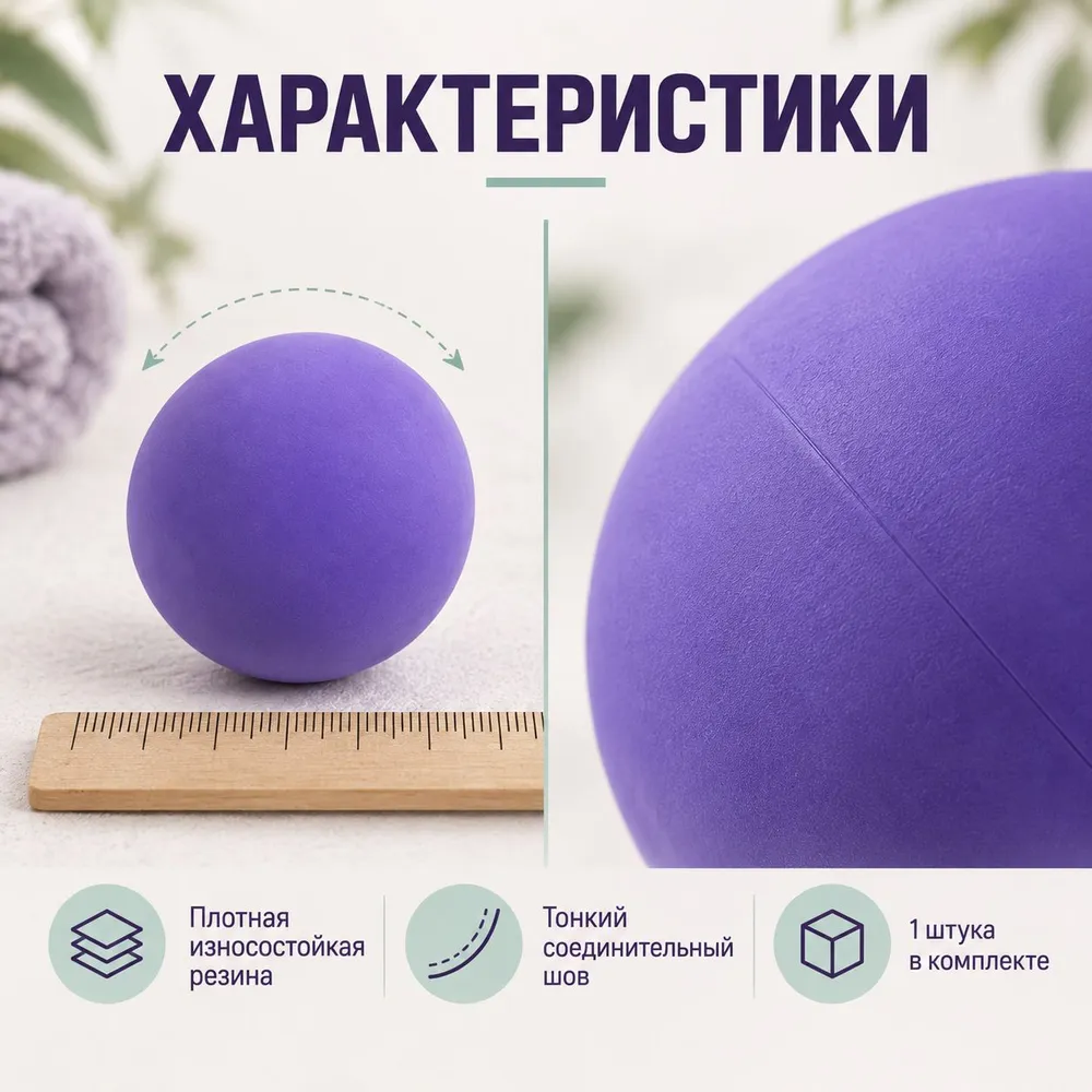 Кинезиологический мяч фиолетовый, фиолетовый, фото 3