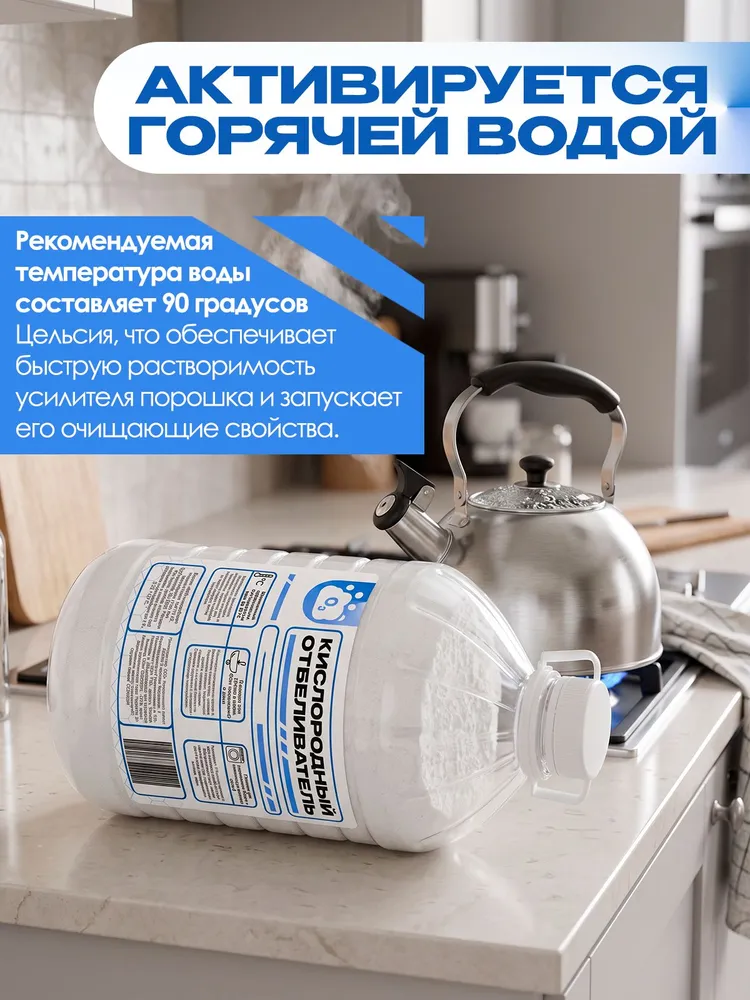 Кислородный отбеливатель, универсальный очиститель, пятновыводитель Ecoprom, очиститель экологичный, порошок для всего, вариант, фото 2