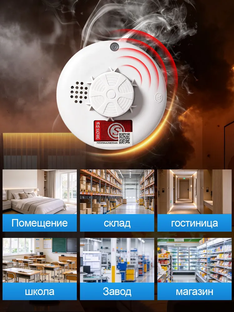 Домашняя система сигнализации/Датчик дыма / Пожарная сигнализация / Пожарный извещатель /, вариант, фото 6