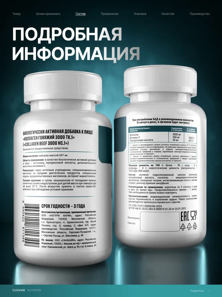 Коллаген для суставов, Sunshine Nutrition, 3000 мг, 120 капсул, вариант, фото 4
