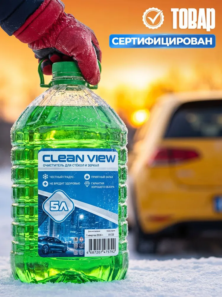 Жидкость стеклоомывателя Готовый раствор до -30C, 5 л, 1 шт., 5 л, 1 шт, фото 3