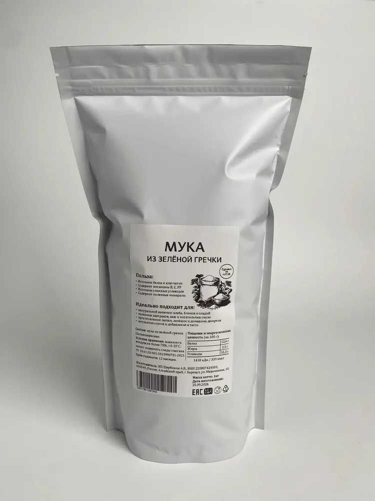 Мука из зеленой гречки 1кг, цельнозерновая, Алтайская, 1 кг, фото 5