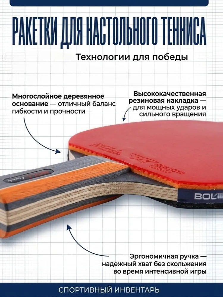 Ракетки для настольного тенниса в чехле 2 шт, 2 шт, фото 3