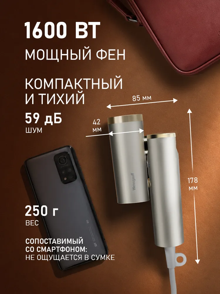 Weissgauff Фен для волос Фен-стайлер с ионизацией и вращением для волос WHD 150 BLDC Multi Compact, 4 в 1: 4 насадки, Инверторный мотор 110000 об/мин, Мощность 1600 Вт, 4 Темп режима(30-60-90-120 градусов), Ионизация 1600 Вт, скоростей 2, кол-во насадок 4, бежевый, золотой, 1600 Вт, 1600 Вт, фото 2