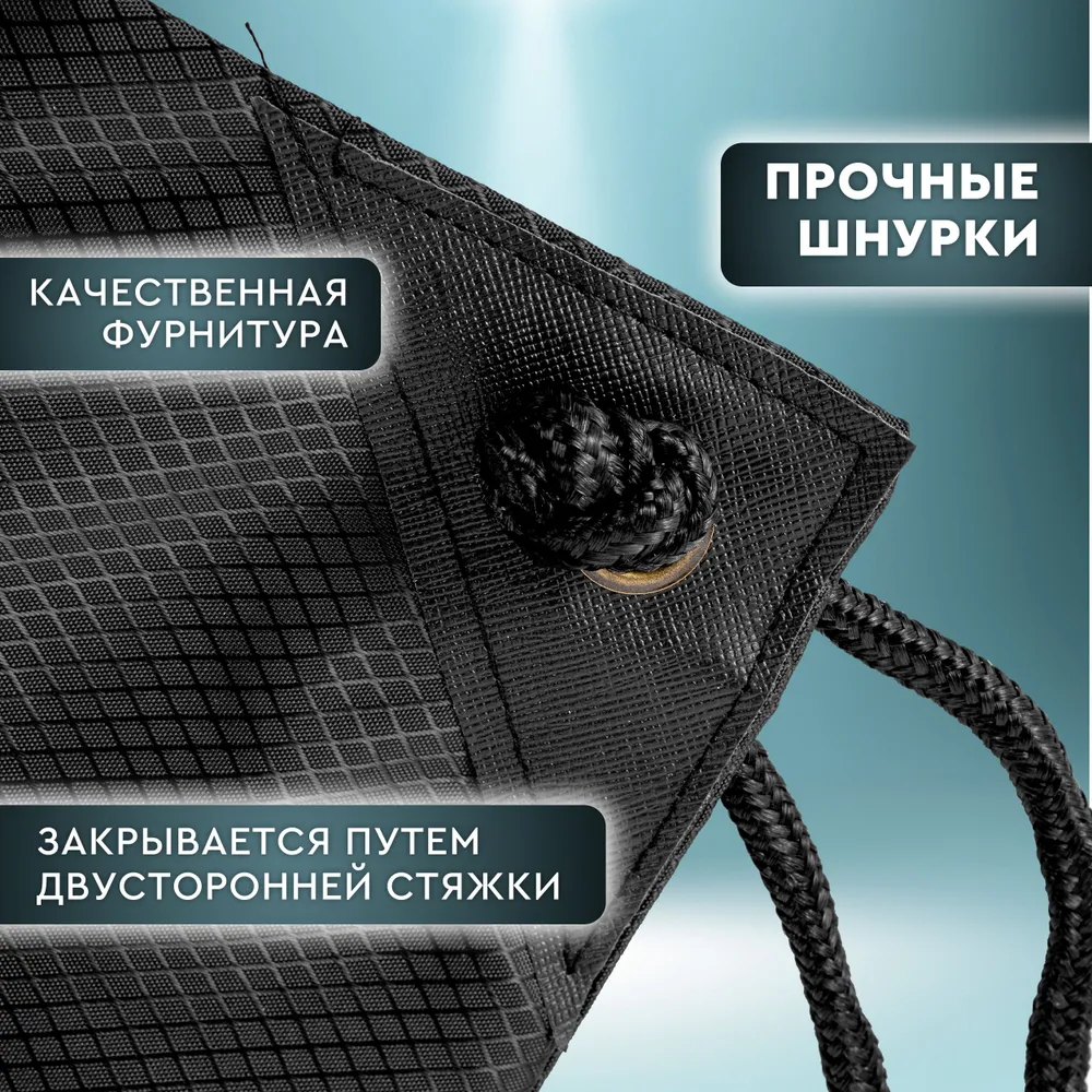 Мешок для сменной обуви, сумка для обуви с карманом, рюкзак-мешок для сменки большой, размер 48х41 см, цвет черный, 48x41 см, фото 5
