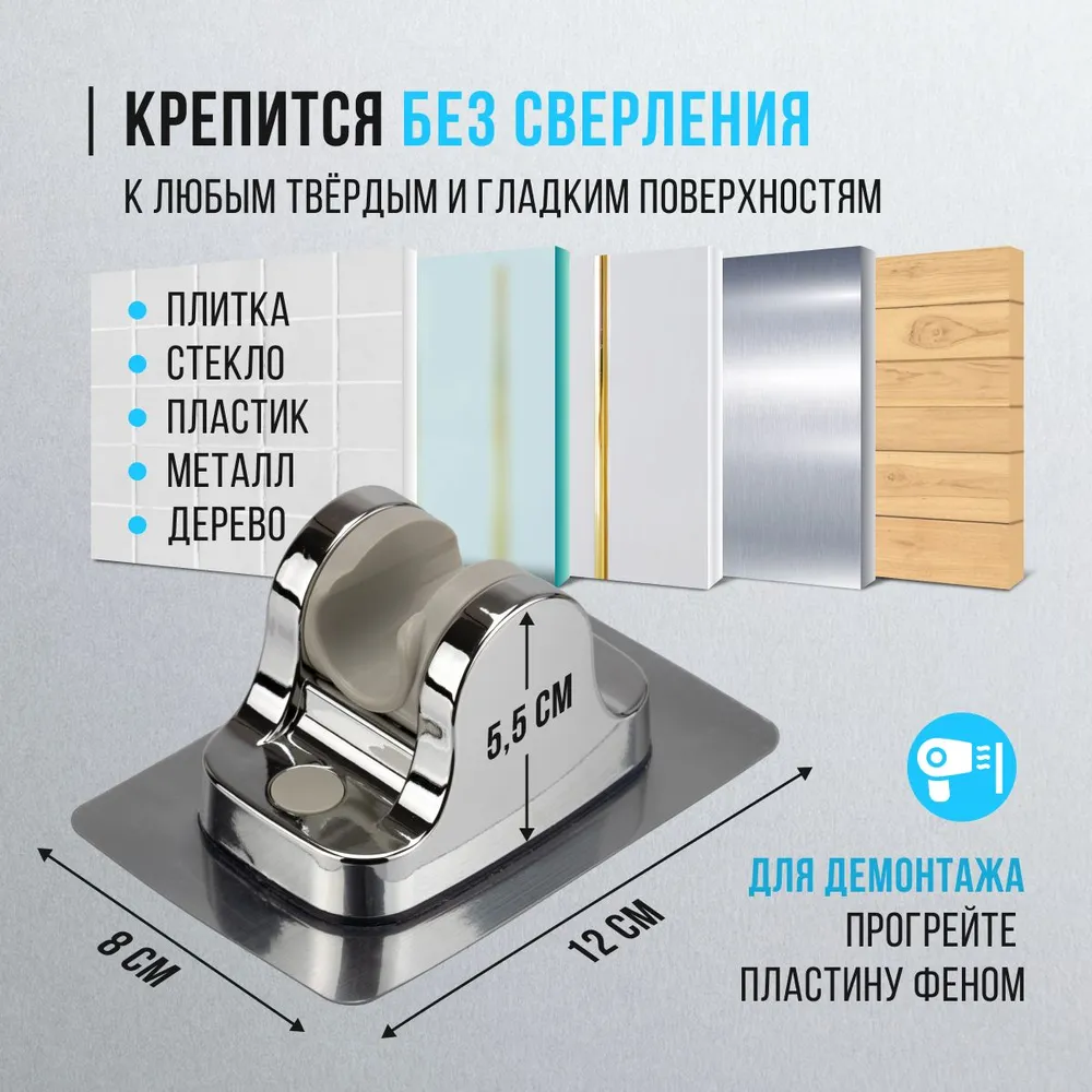 Держатель для лейки душа самоклеящийся, кронштейн/крепление для душевой лейки на стену серебристый, серебристый, фото 5