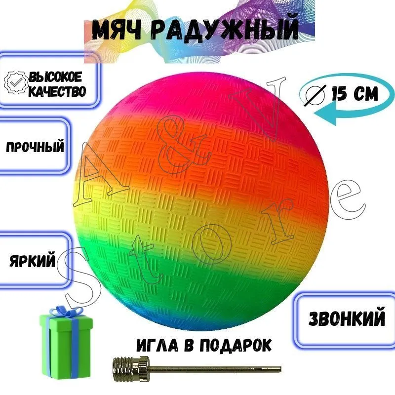Мяч для детей, 1 шт, 1 шт