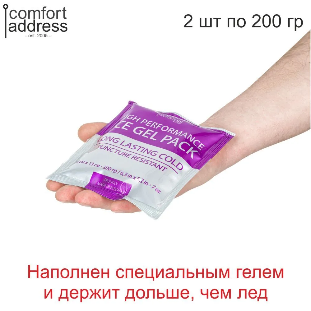 Comfort Address Аккумулятор холода гелевый для термосумки объем 200 мл, 2 шт., 200 мл, 2 шт, фото 2