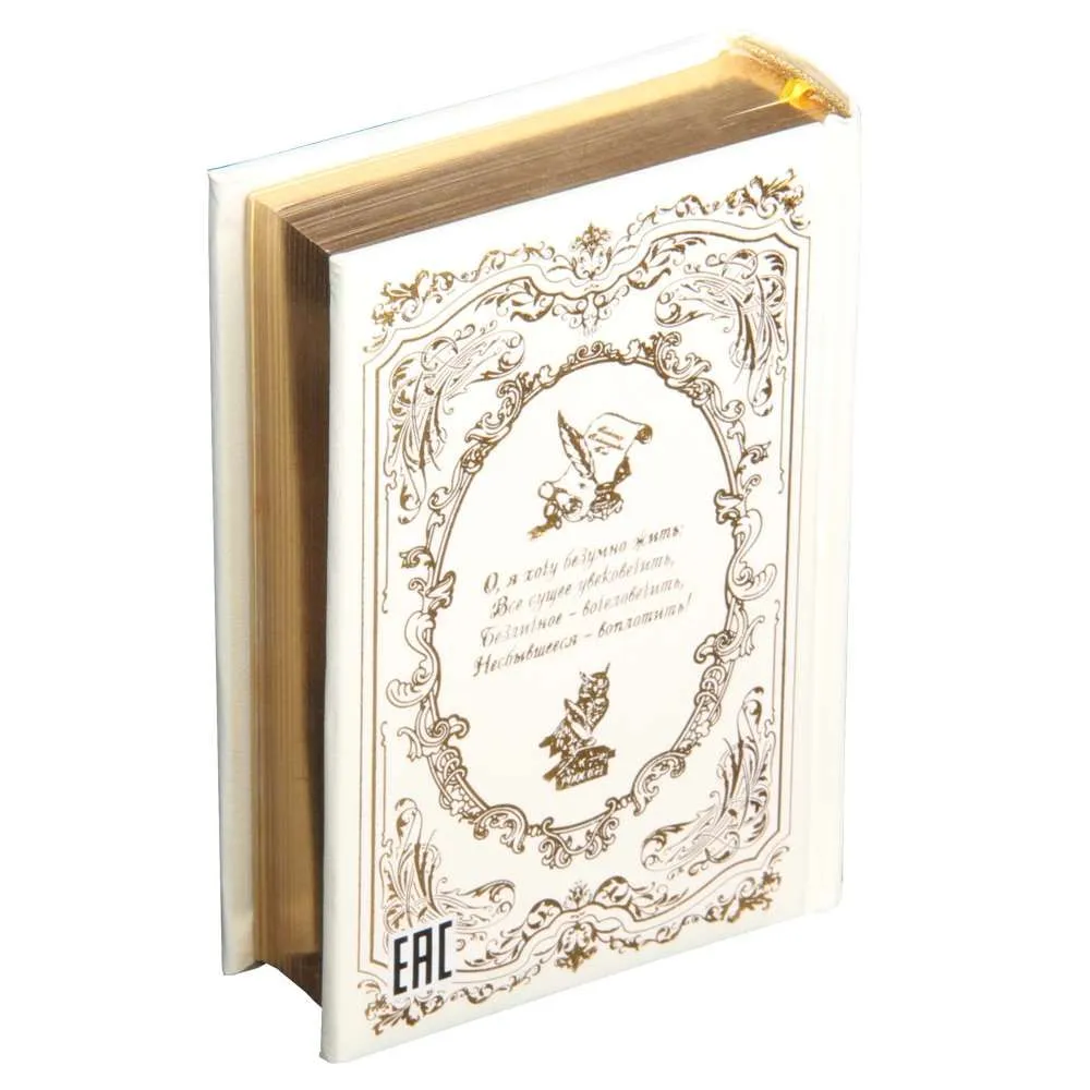 Подарочная книга Александр Блок "Идут часы, и дни, и годы" (Сборник произведений стихи, поэмы, пьесы) | Блок Александр Александрович, вариант, фото 2