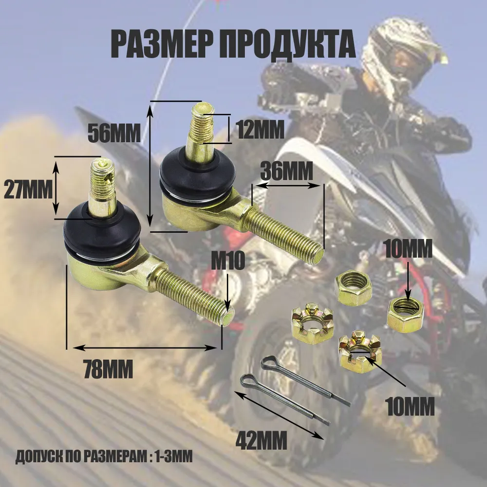 2 Комплект Наконечника рулевой тяги квадроцикла для Yamaha /Arctic Cat/Kawasaki /Suzuki,0505-874 Наконечник рулевой., вариант, фото 4