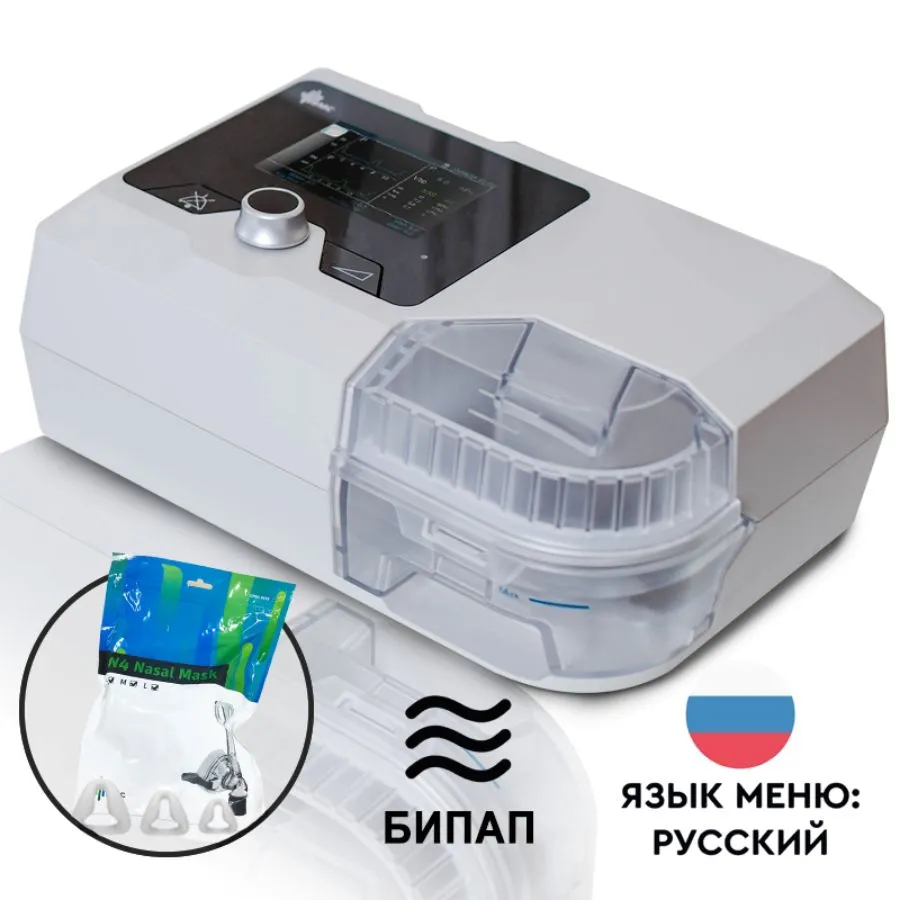 Бипап аппарат G2S BA20 S AUTO S с маской Размер S/M/L, вариант