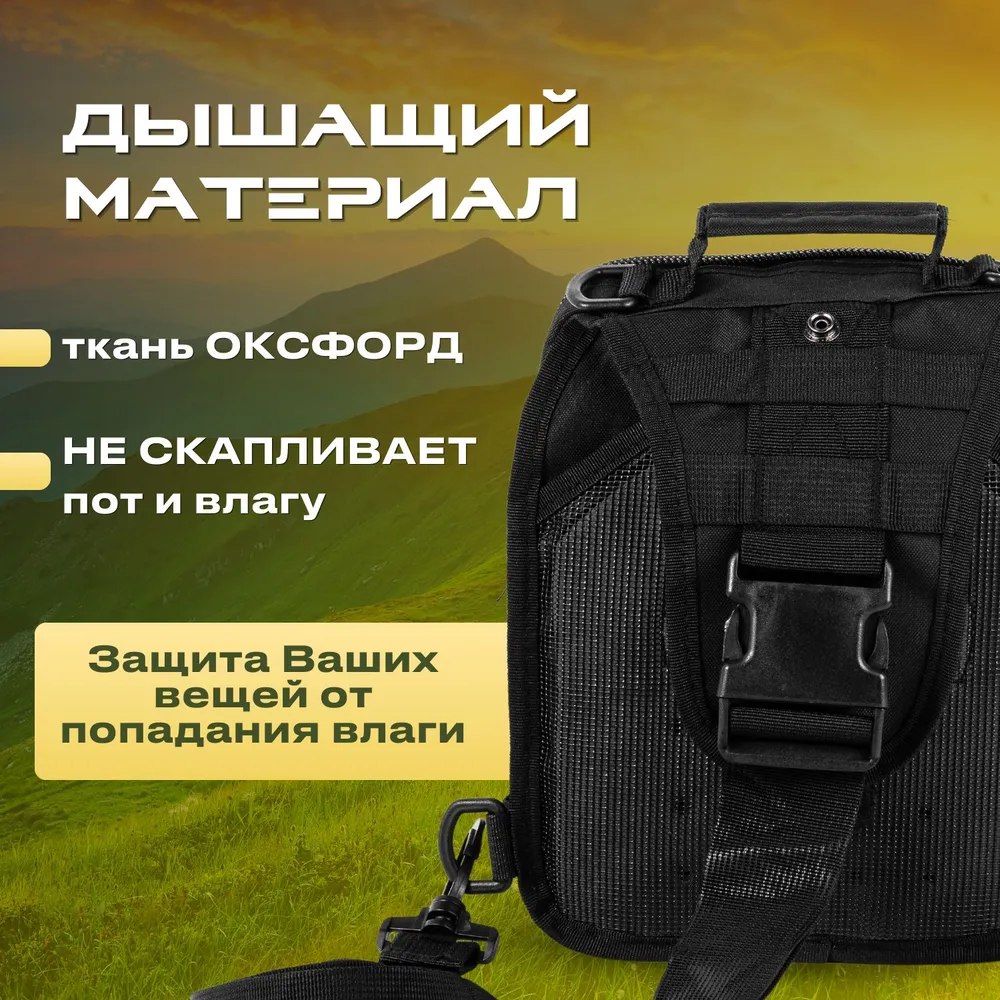 Рюкзак тактический водонепроницаемый для охоты, рыбалки, похода, туризма. Сумка через плечо, барсетка мужская универсальная, повседневная, цвет черный., черный, фото 4