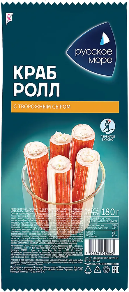 Крабовые палочки РУССКОЕ МОРЕ Краб-ролл имитация с сыром и зеленью пастер охлажденные, 180г, 180 г