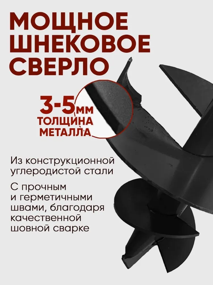Бур садовый ручной для столбов для земли 150мм, вариант, фото 2