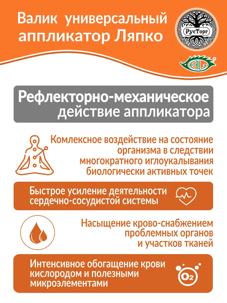 Аппликатор Ляпко Валик Универсальный М 3,5 (размер 72хd51 мм), оранжевый., оранжевый, фото 3