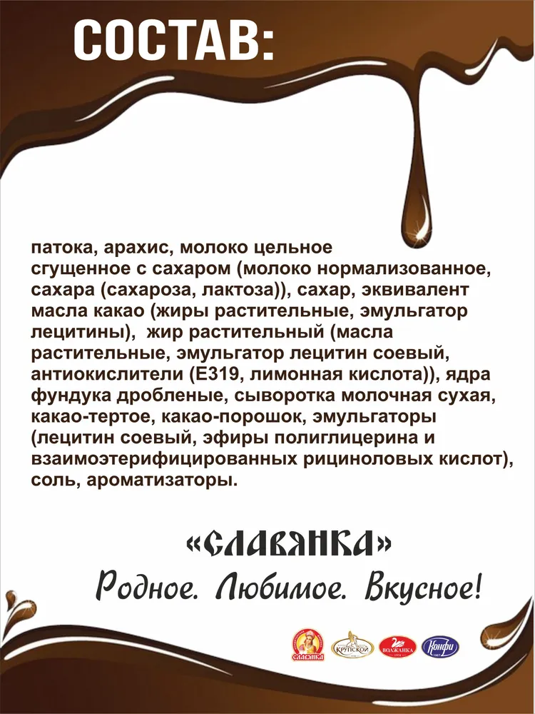 Конфеты шоколадные 1 кг, Степ золотой, 1 кг, фото 5