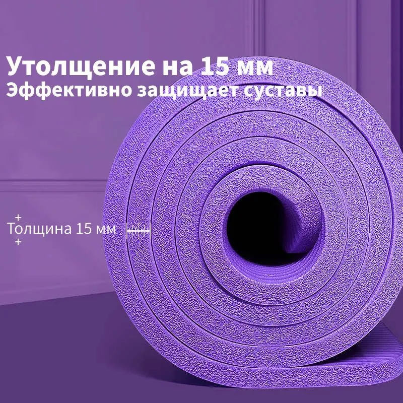 Коврик для йоги и фитнеса, вариант, фото 2