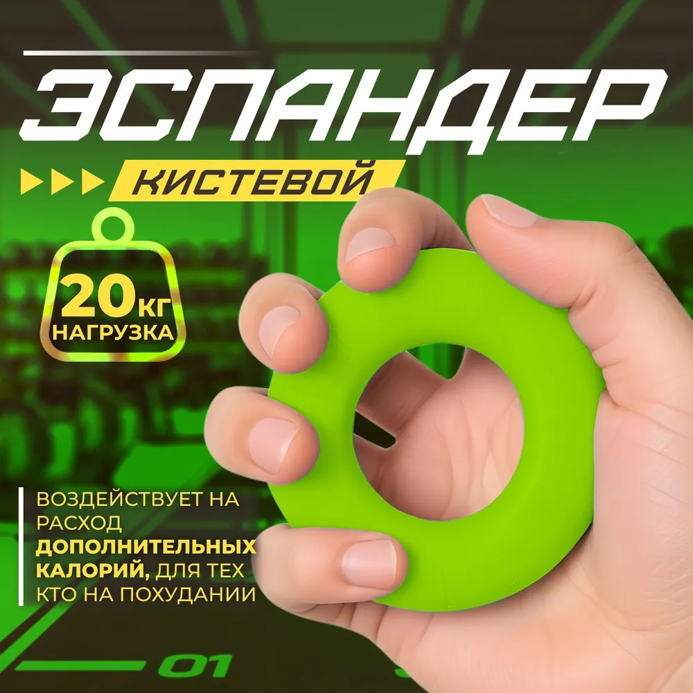 Эспандер кистевой для здоровья суставов зелёный, зеленый, фото 6