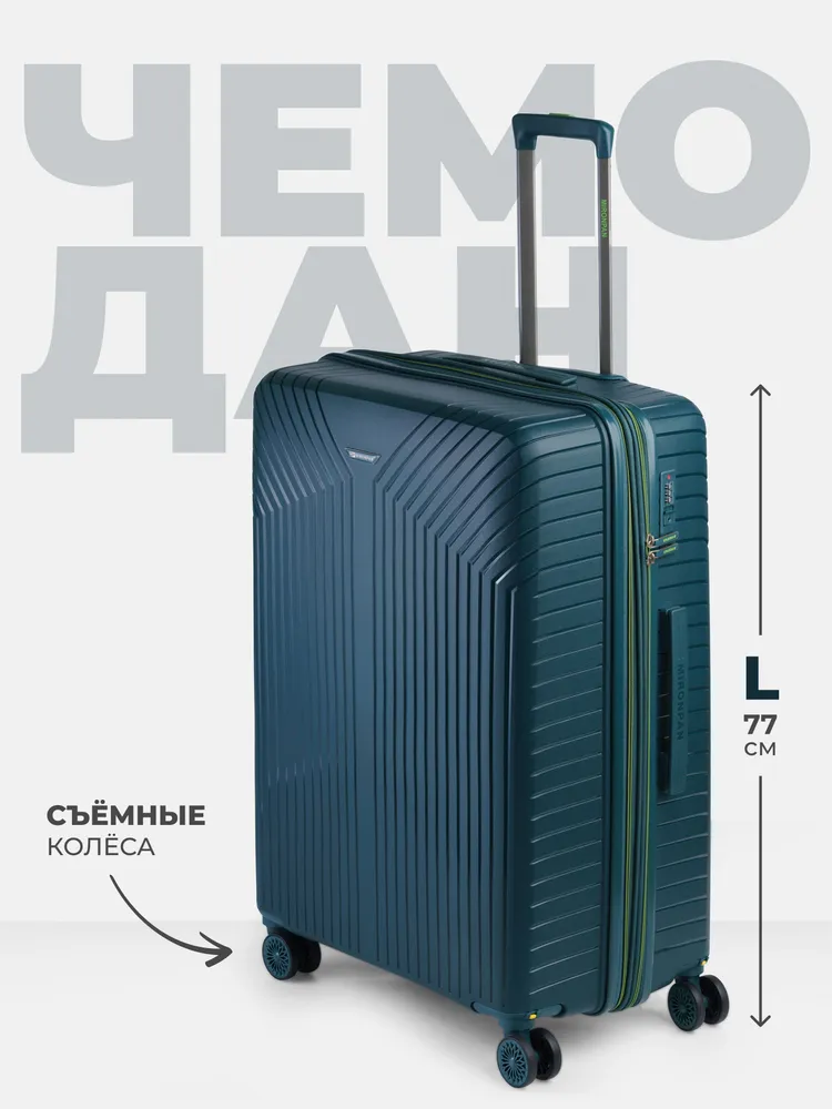 Чемодан Mironpan Y, полипропилен, большой, 77 см, 118 л (съёмные колёса), 118 л