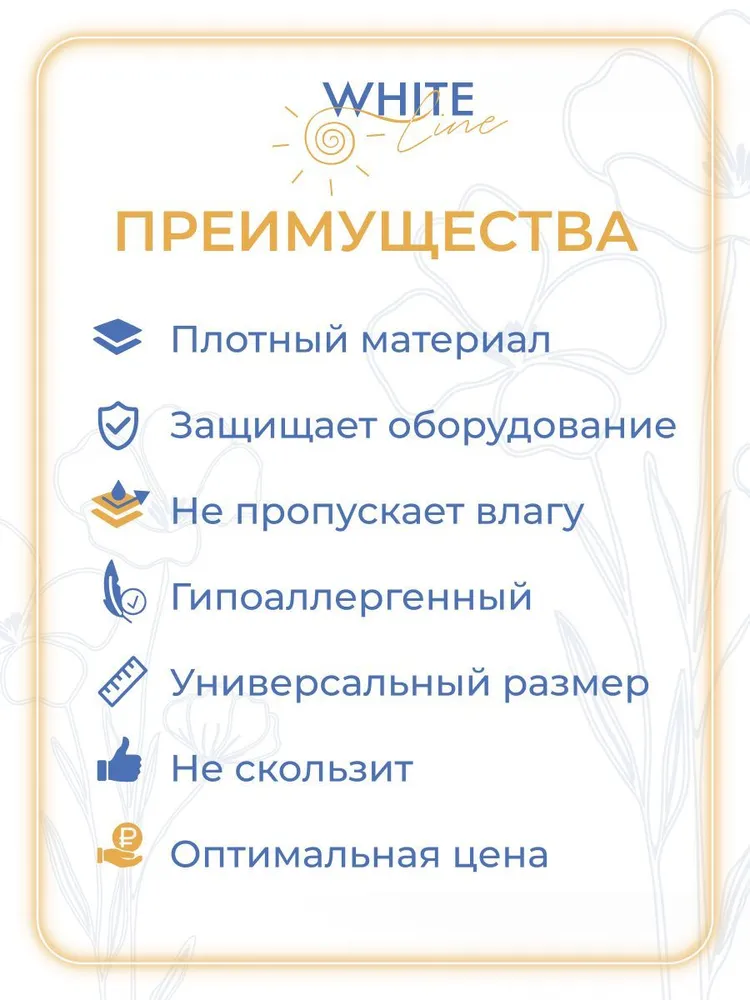 Чехол ПВХ на кушетку косметологическую и для наращивания ресниц многоразовый непромокаемый универсальный белый 90 х 210 см, 90x210 см, фото 5