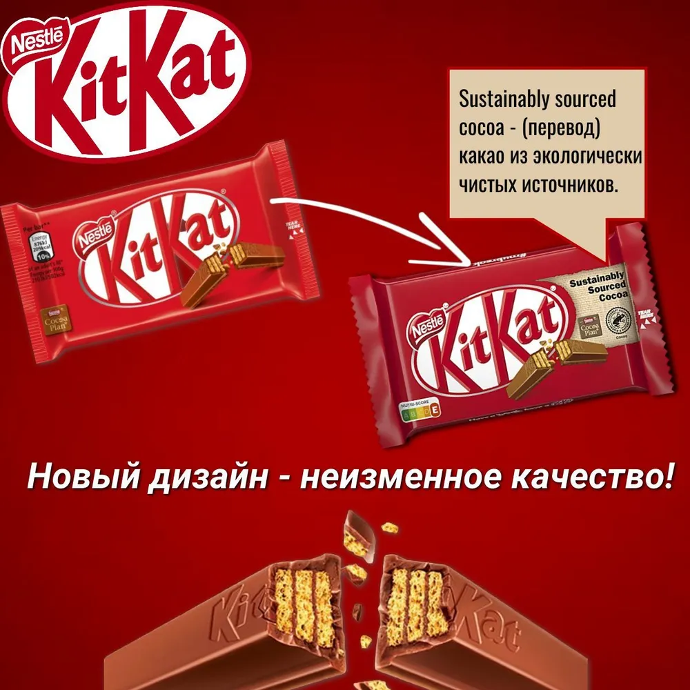 KitKat, Хрустящая вафля в шоколаде, 24 Шт x 41,5г, (Германия), 24 шт, 41,5 г, фото 6
