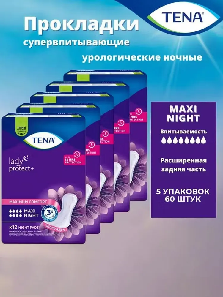 Урологические прокладки для женщини Tena Lady Maxi Night 12шт 5 упаковок, 12 шт