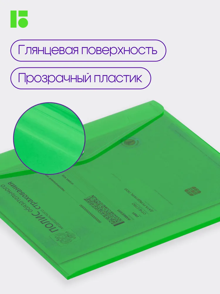 Папка конверт на кнопке А5+, набор 5 штук, вариант, фото 3