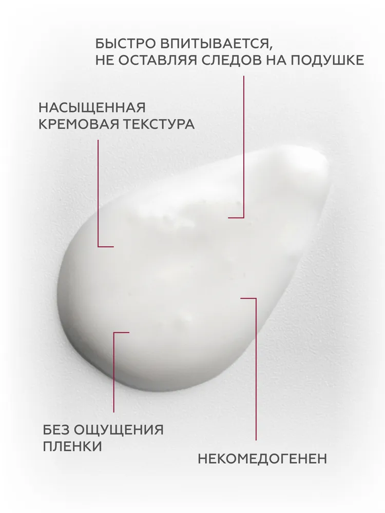 Гельтек Ночной крем для лица питательный, вариант, фото 6