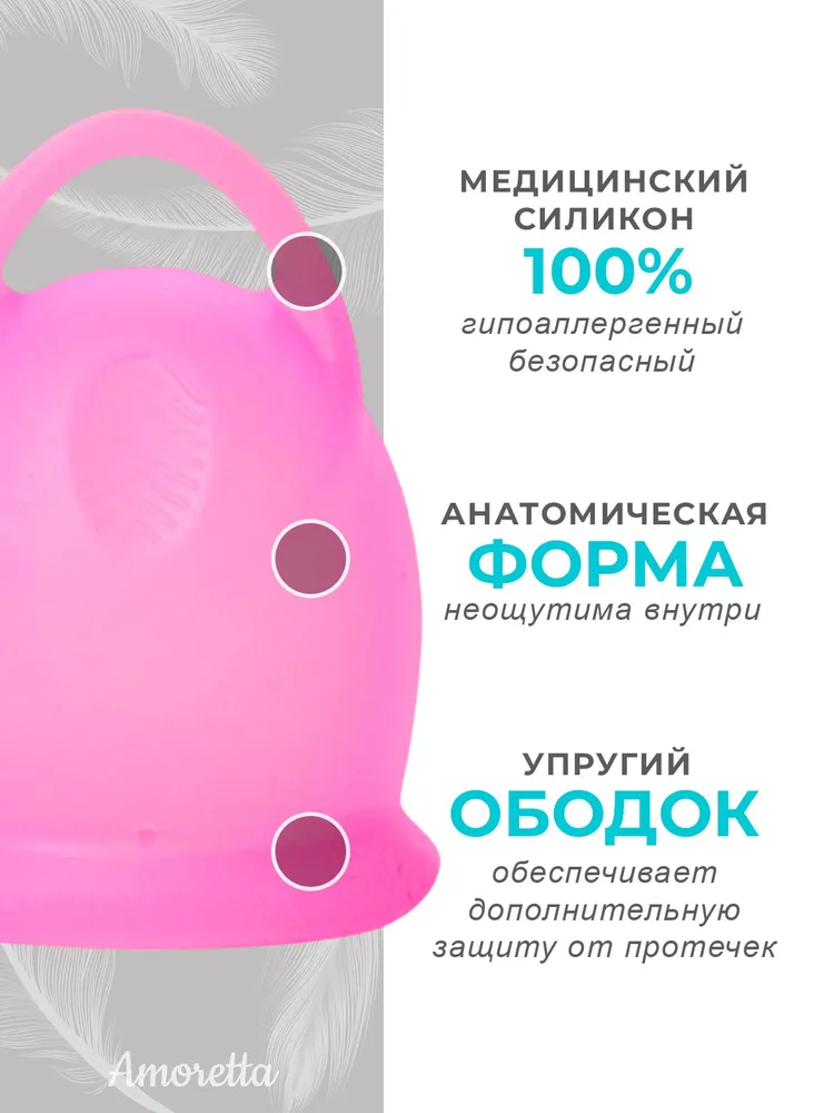 Менструальная чаша M L набор 2 штуки силиконовая капа для месячных, вариант, фото 6