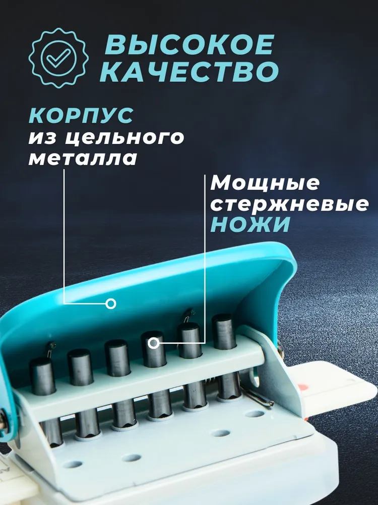 Спироплёт-дырокол на 6 отверстий, вариант, фото 4
