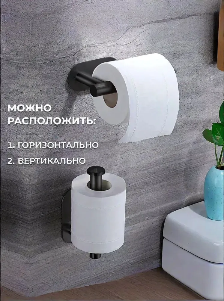 Держатель для туалетной бумаги, самоклеющийся, черный, черный, фото 3