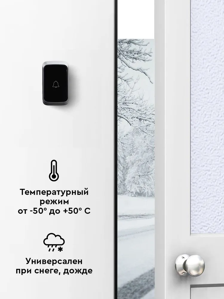 Звонок беспроводной дверной электрический для дома, дачи, квартиры, калитки. Дистанционный звонок для двери в розетку на батарейках, влагозащитный, уличный, вариант, фото 4