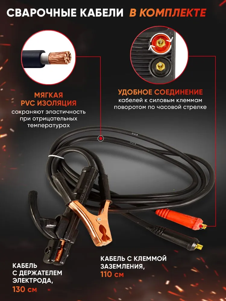 Сварочный аппарат САИ 220К Ресанта (от 140В, Гарантия 2 года), комплект кабелей, ток 220А, вариант, фото 2