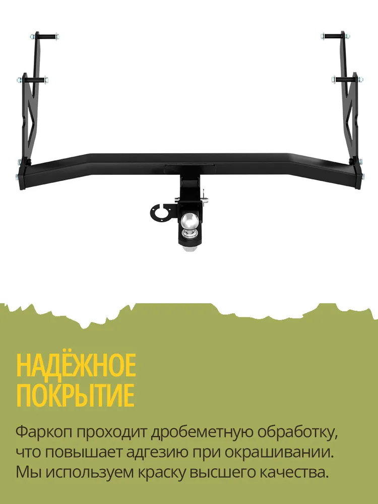 Фаркоп (ТСУ) для LADA Largus, Лада Ларгус, Кросс, (2012-н.в.), комплект электрика с блоком, вариант, фото 4
