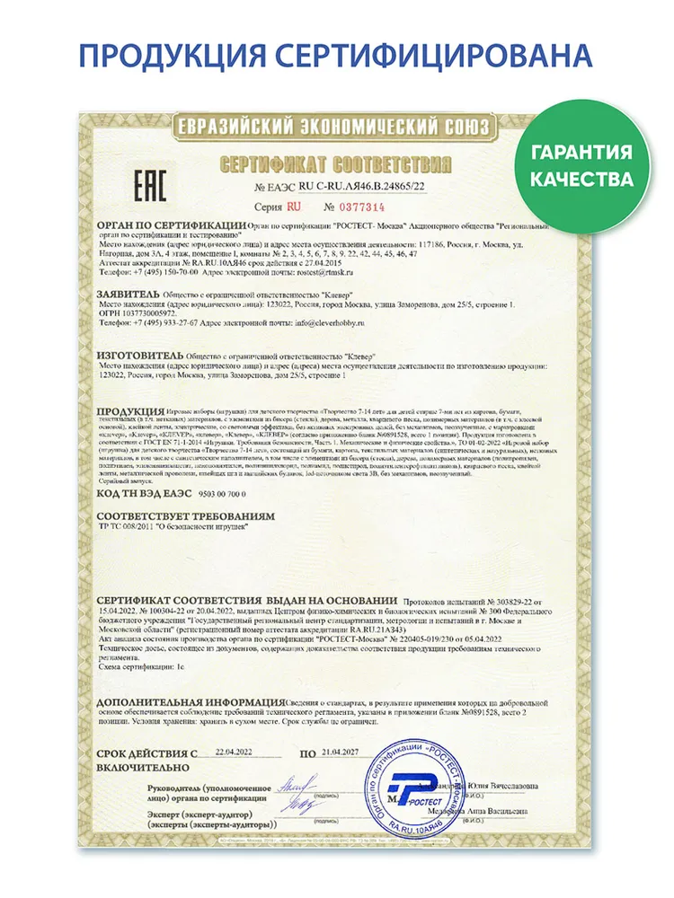 Набор для вышивания бисером нашивки украшения патча "Павлин", вариант, фото 2