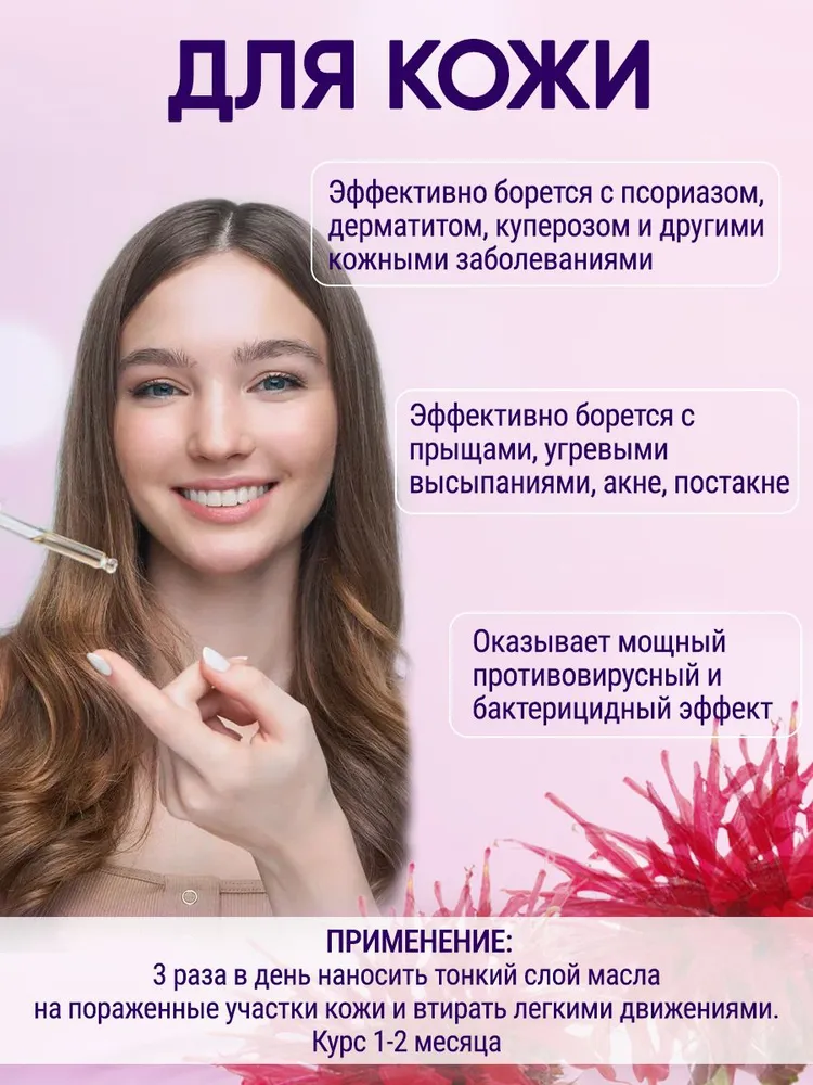 Экстракт монарды СО2 сверхкритический 30 мл с кисточкой для ногтей, кутикулы и кожи. Масло Монарды стоп онихолизис., 30 мл, фото 4