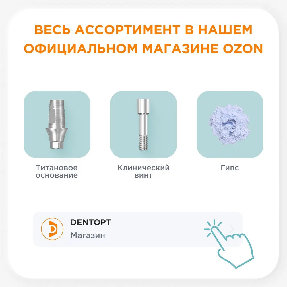 Совместимый прототип имплантата для Osstem TS Regular, D - 4 mm, L - 15 mm, Титан, титан, фото 5