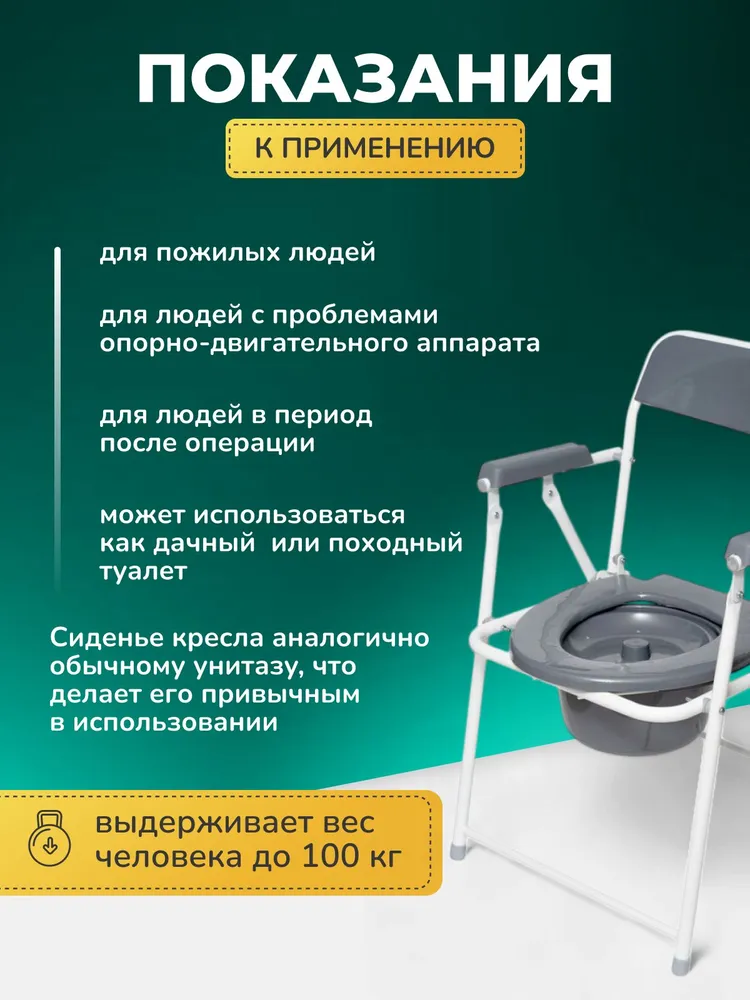 Кресло - туалет складное для пожилых и инвалидов WC600w, вариант, фото 6