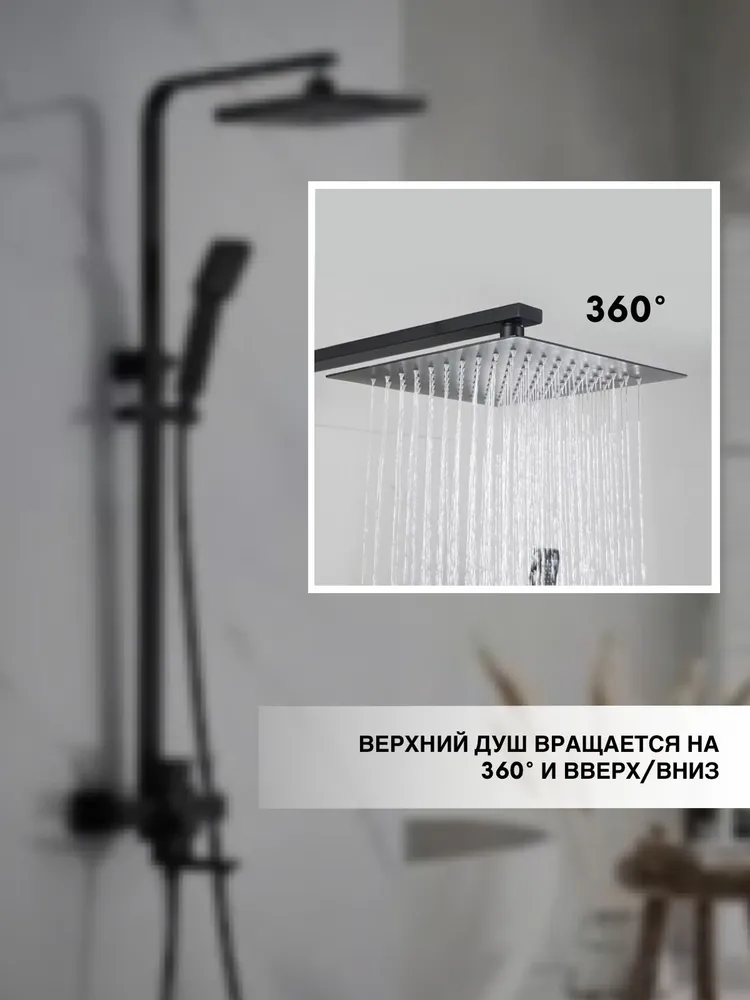 SHIMIZU Душевая система с тропическим душем и смесителем, стойка душевая для ванны черная, черный, фото 5