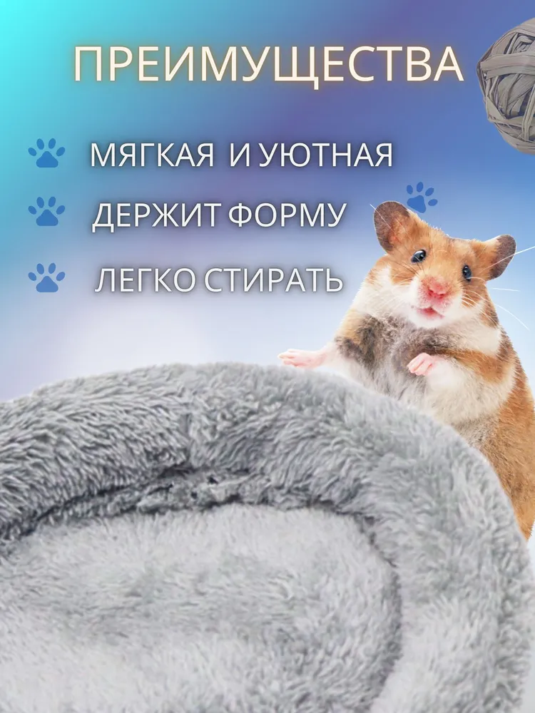 Лежанка-подстилка для грызунов крыс, хомяков, морских свинок СЕРАЯ, серый, фото 4