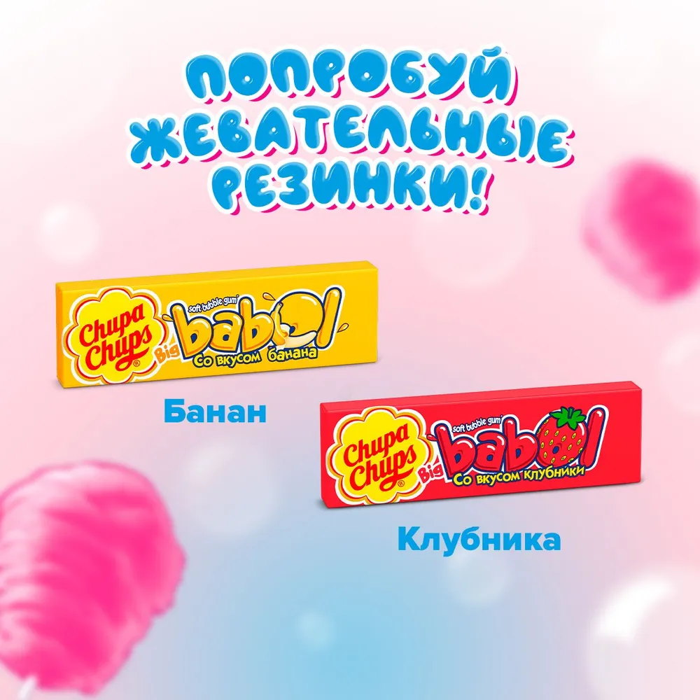 Жевательная резинка Chupa Chups Сладкая вата, со вкусом Тутти Фрутти, 12 шт х 11 г, 12 шт, 11 г, фото 6
