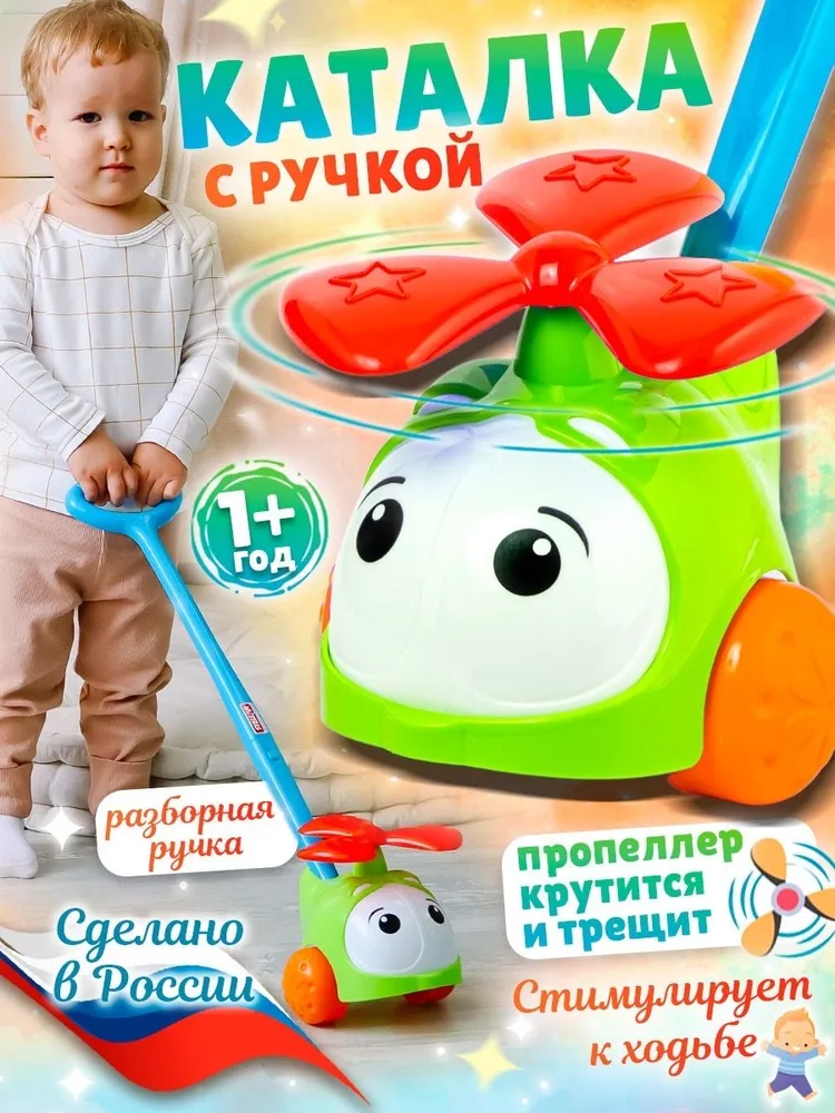 Развивающая игрушка-каталка для малышей 1+, с ручкой Бабочка, для детей от 1 года, сделано в России, зеленый