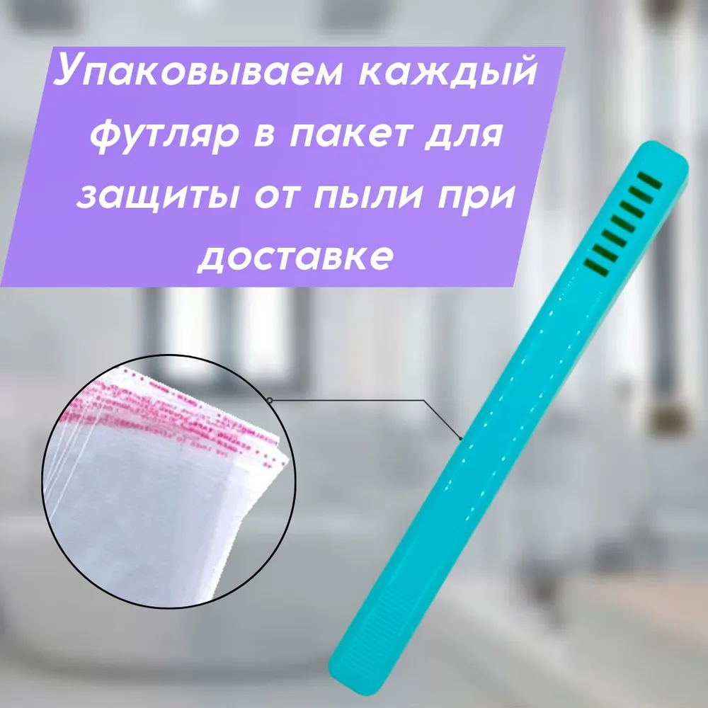 Футляр для зубной щетки с отверстиями для просушки, бирюзовый цвет, вариант, фото 5
