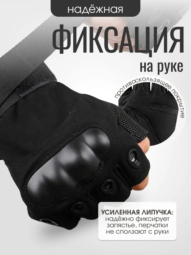 Тактические перчатки мужские защитные без пальцев, вариант, фото 3