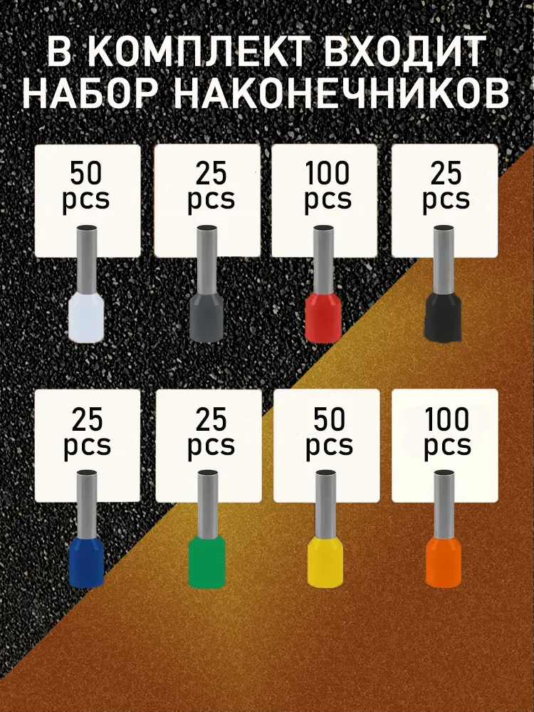 Пресс-клещи обжимные, набор инструментов для монтажа проволоки 400pcs, 400 шт, фото 4