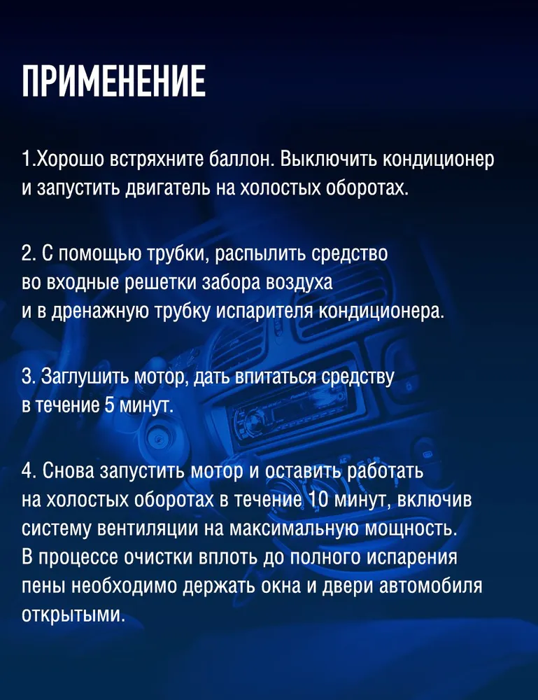 Очиститель кондиционера 300мл аэрозоль, 300 мл, фото 4